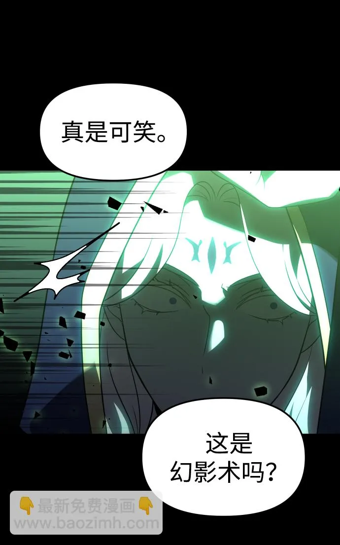 [第18话] 高塔独占权（6） 第51页