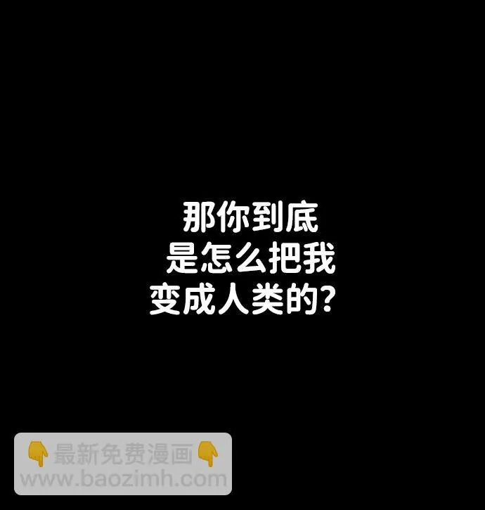 [第18话] 高塔独占权（6） 第54页