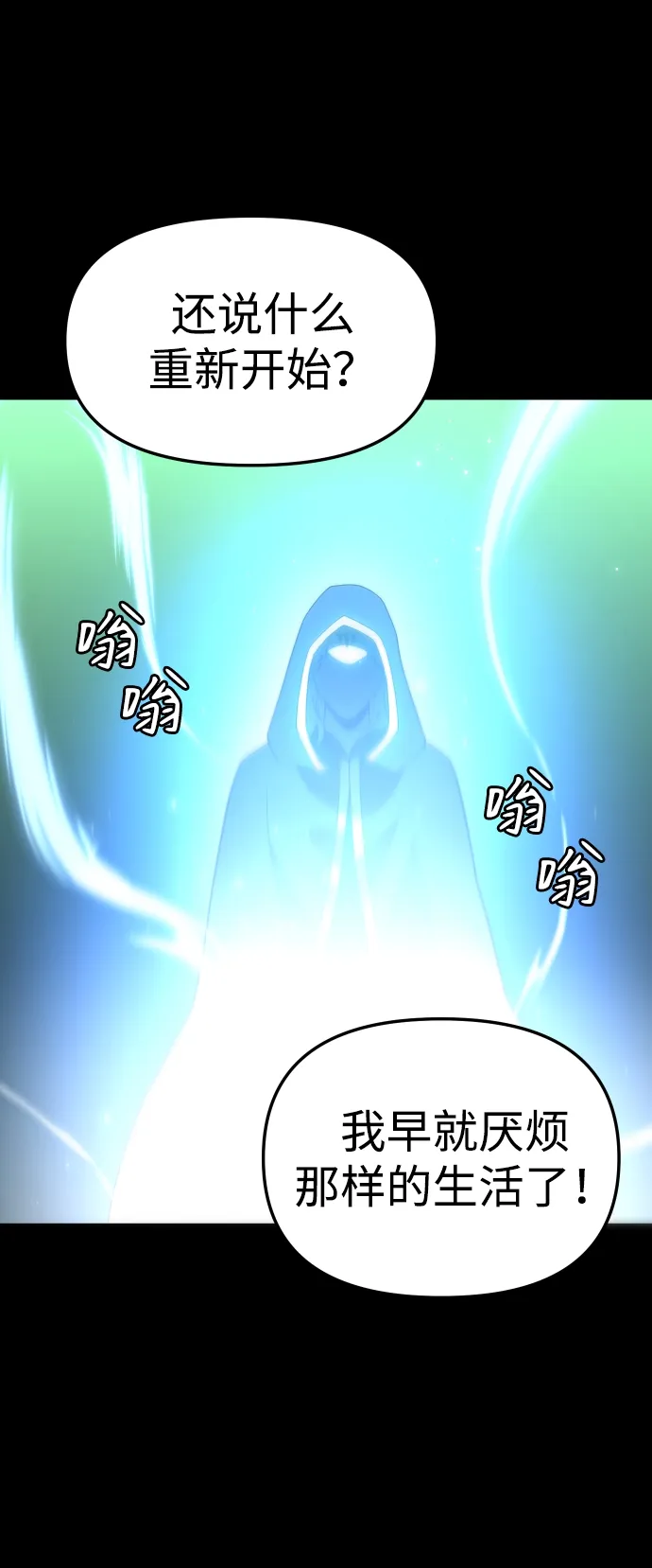 [第18话] 高塔独占权（6） 第57页