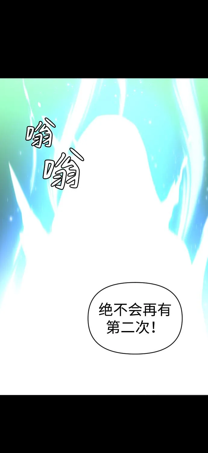 [第18话] 高塔独占权（6） 第58页