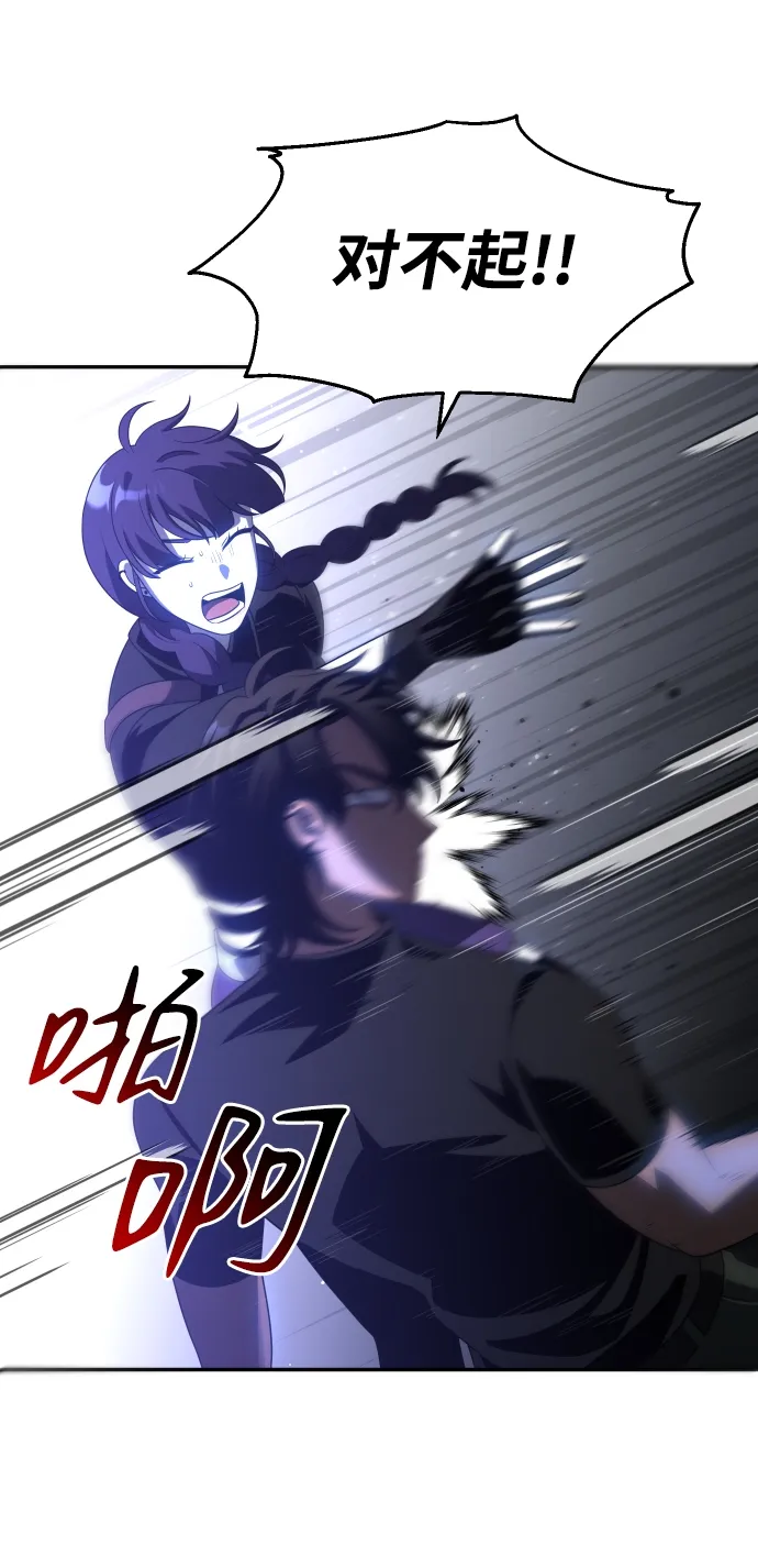 [第18话] 高塔独占权（6） 第62页