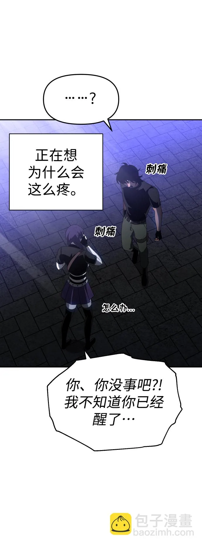 [第18话] 高塔独占权（6） 第63页