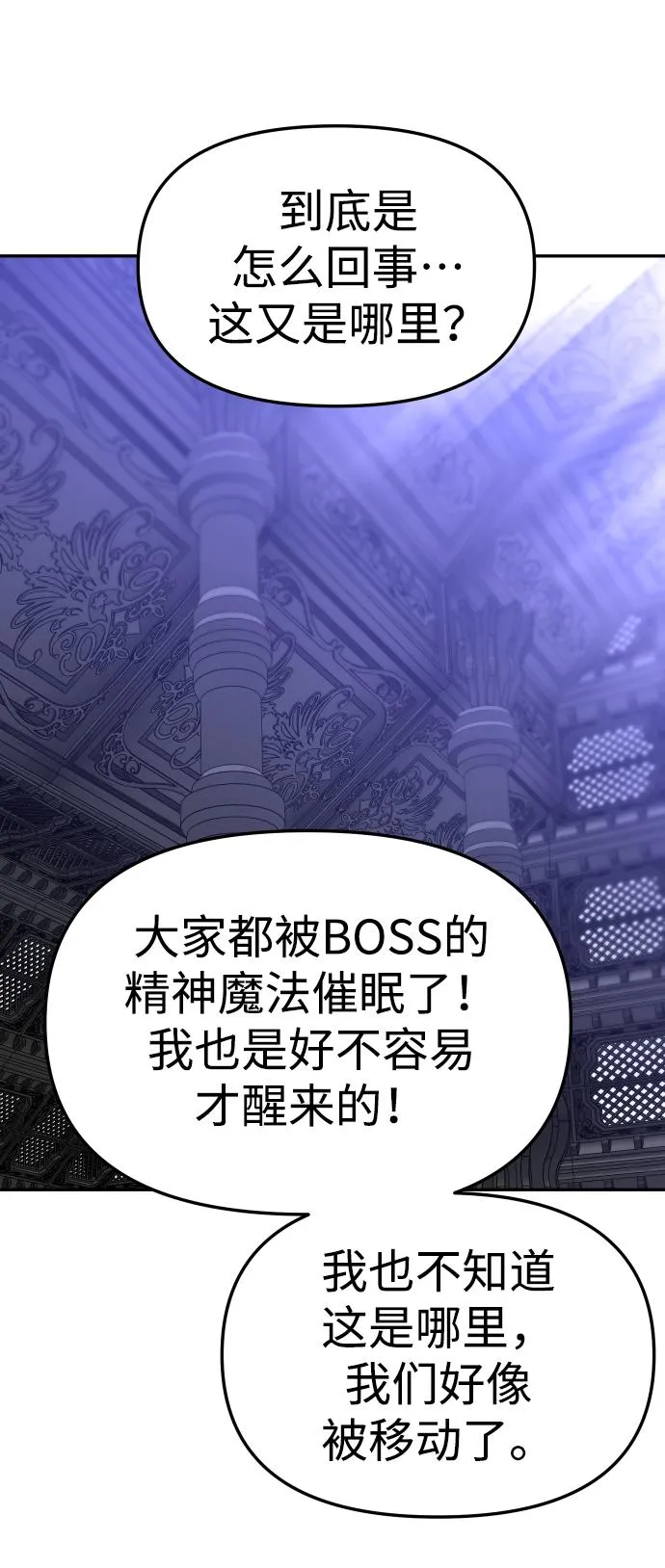 [第18话] 高塔独占权（6） 第64页