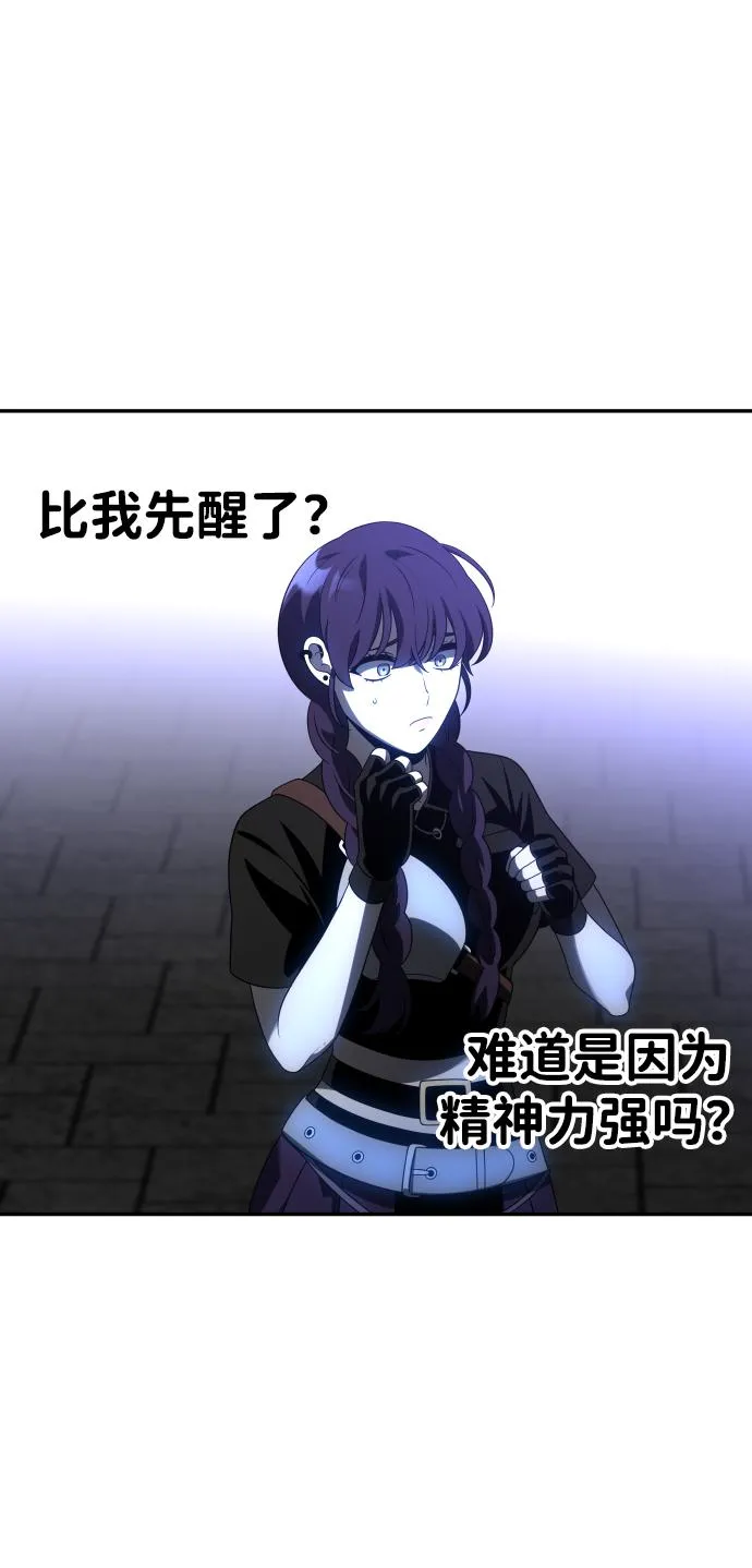 [第18话] 高塔独占权（6） 第65页