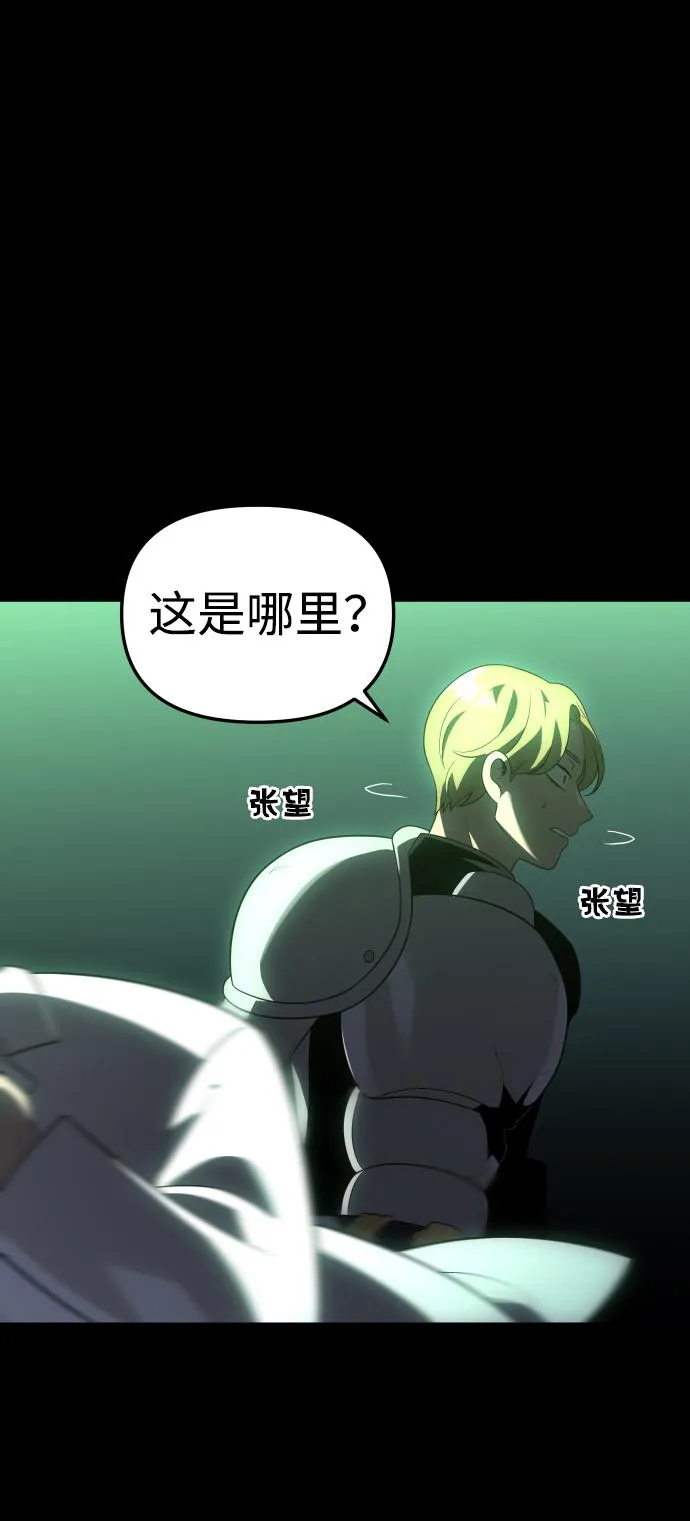 [第18话] 高塔独占权（6） 第82页