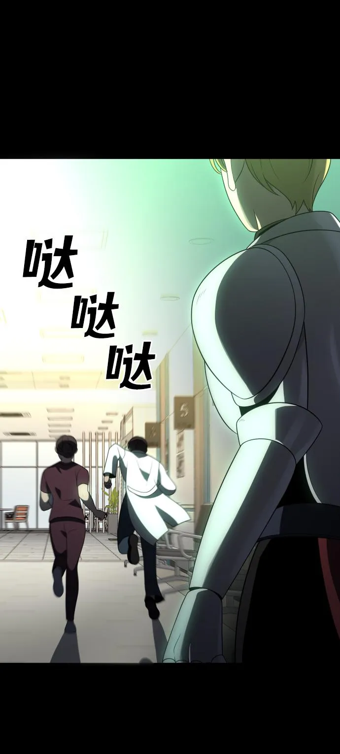 [第18话] 高塔独占权（6） 第83页