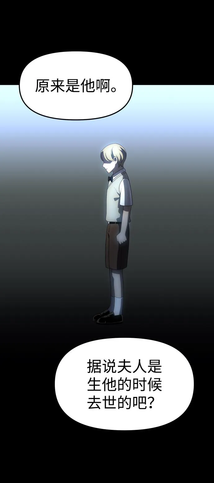 [第18话] 高塔独占权（6） 第85页