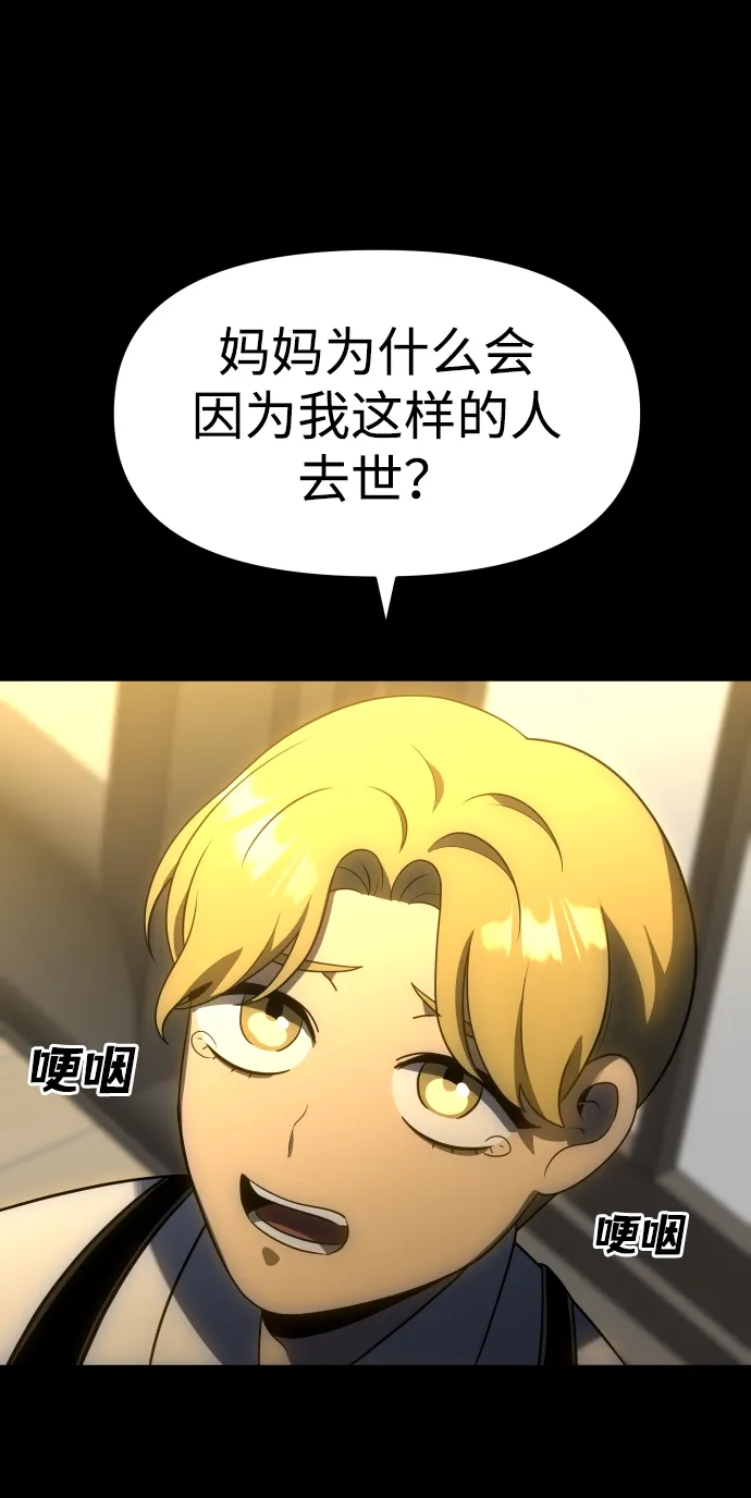 [第18话] 高塔独占权（6） 第93页
