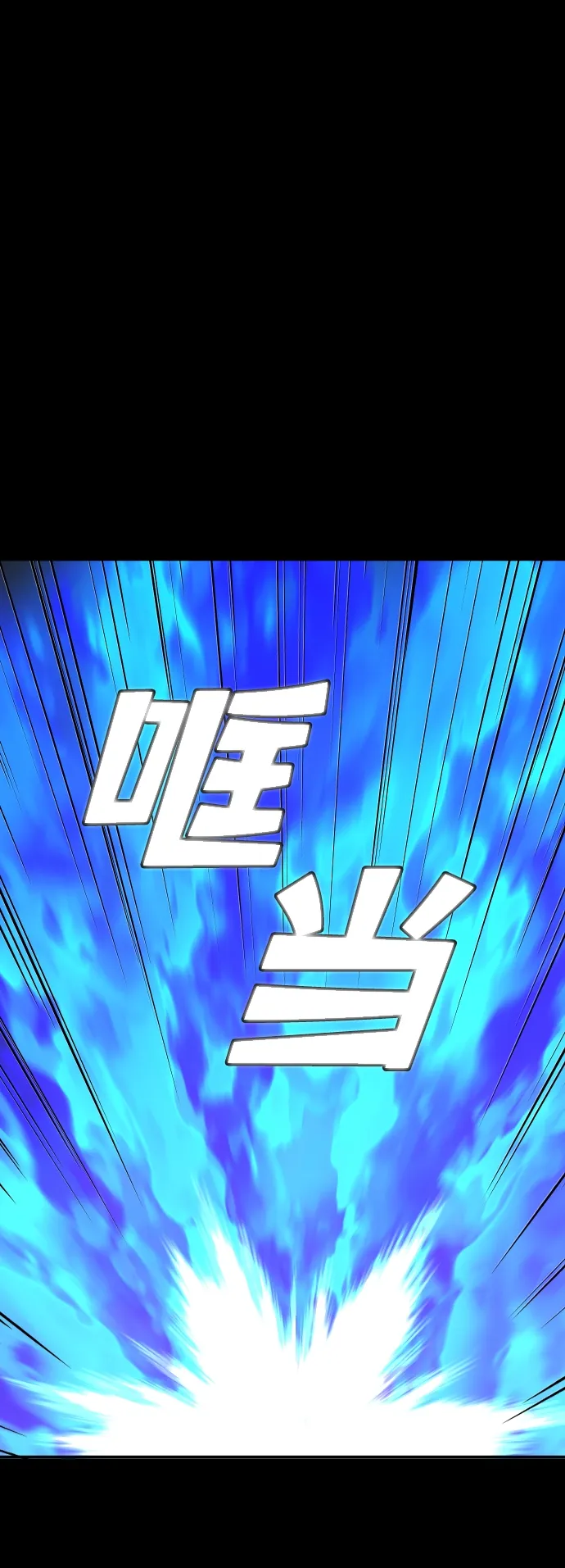 [第18话] 高塔独占权（6） 第97页