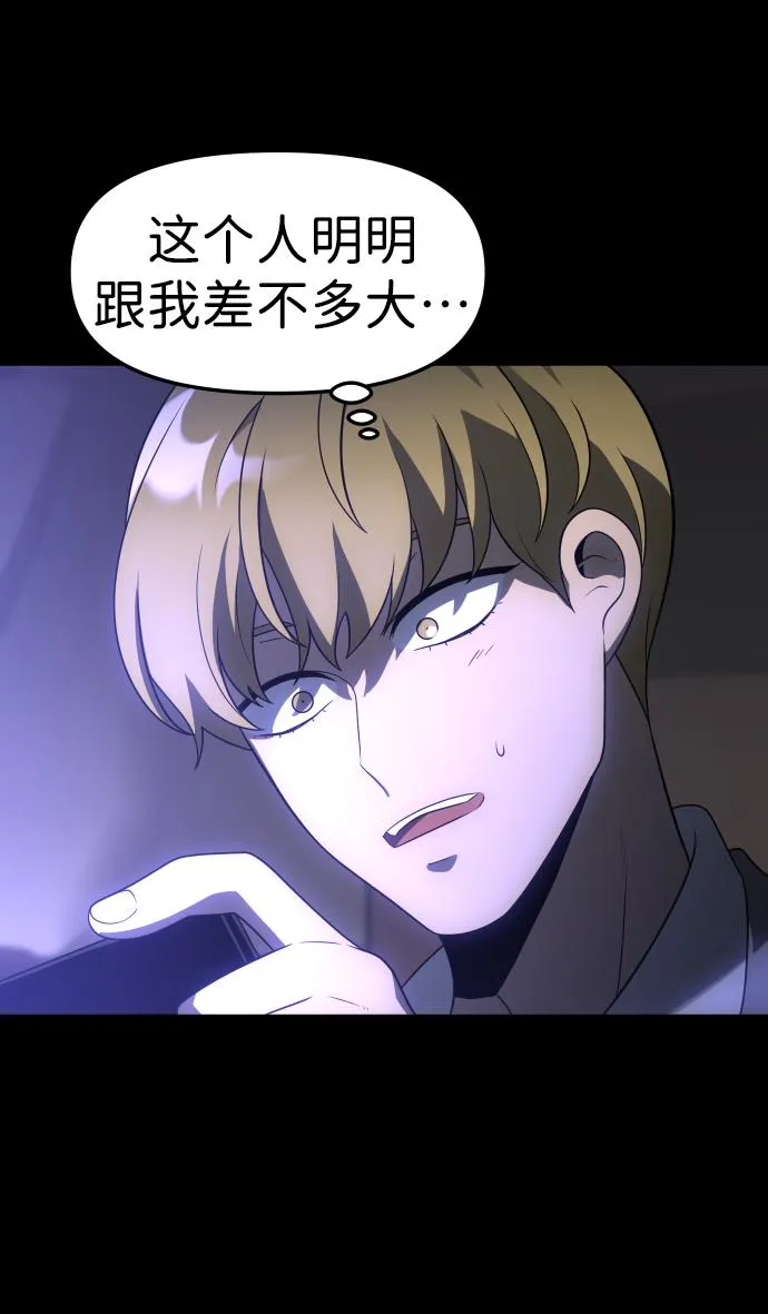 [第18话] 高塔独占权（6） 第101页