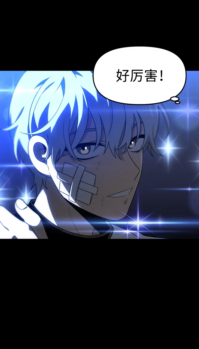 [第18话] 高塔独占权（6） 第102页