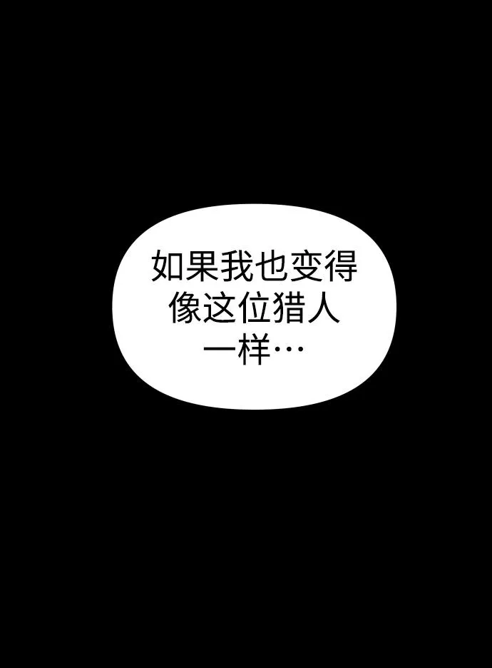 [第18话] 高塔独占权（6） 第103页