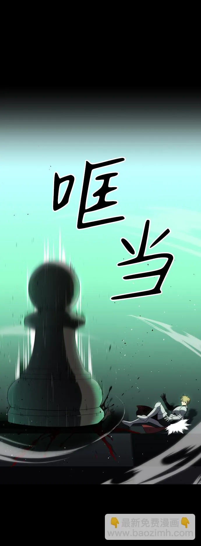 [第18话] 高塔独占权（6） 第105页