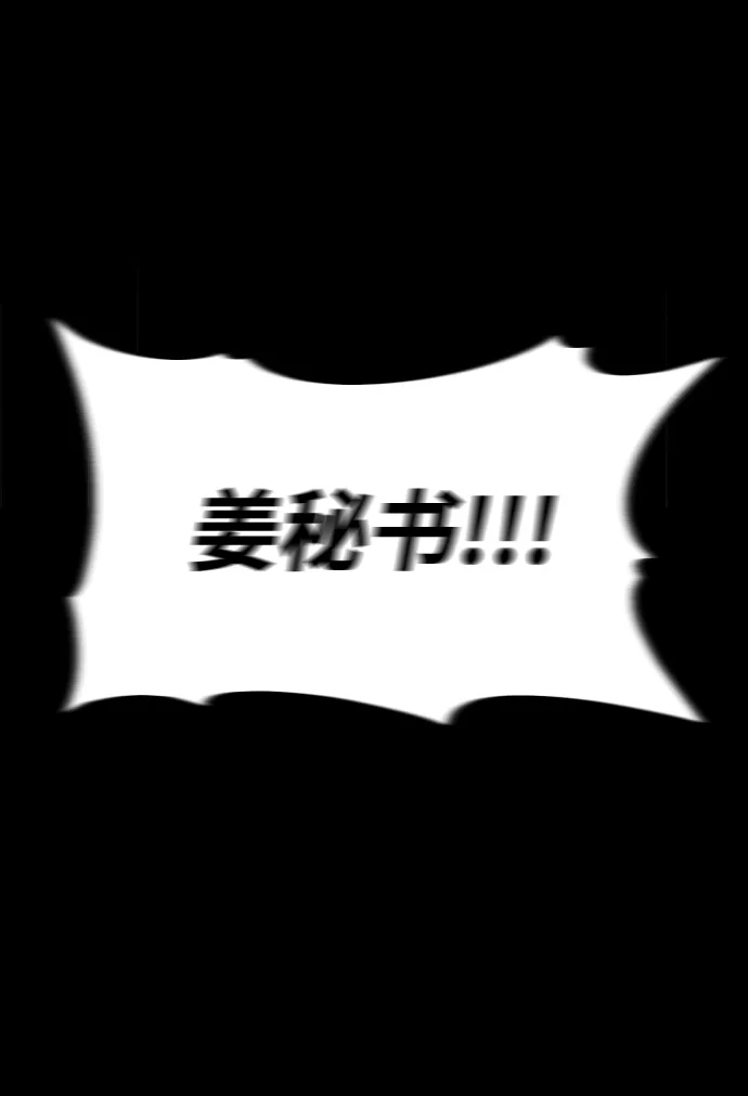 [第18话] 高塔独占权（6） 第107页