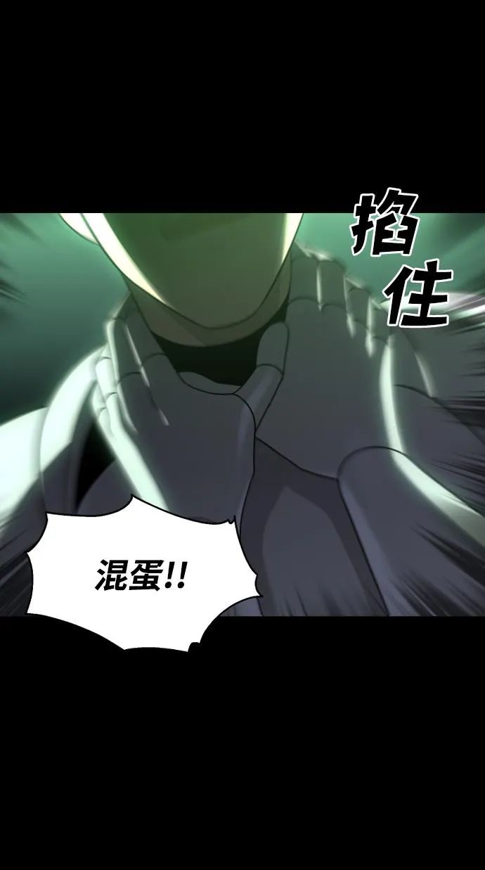 [第18话] 高塔独占权（6） 第108页
