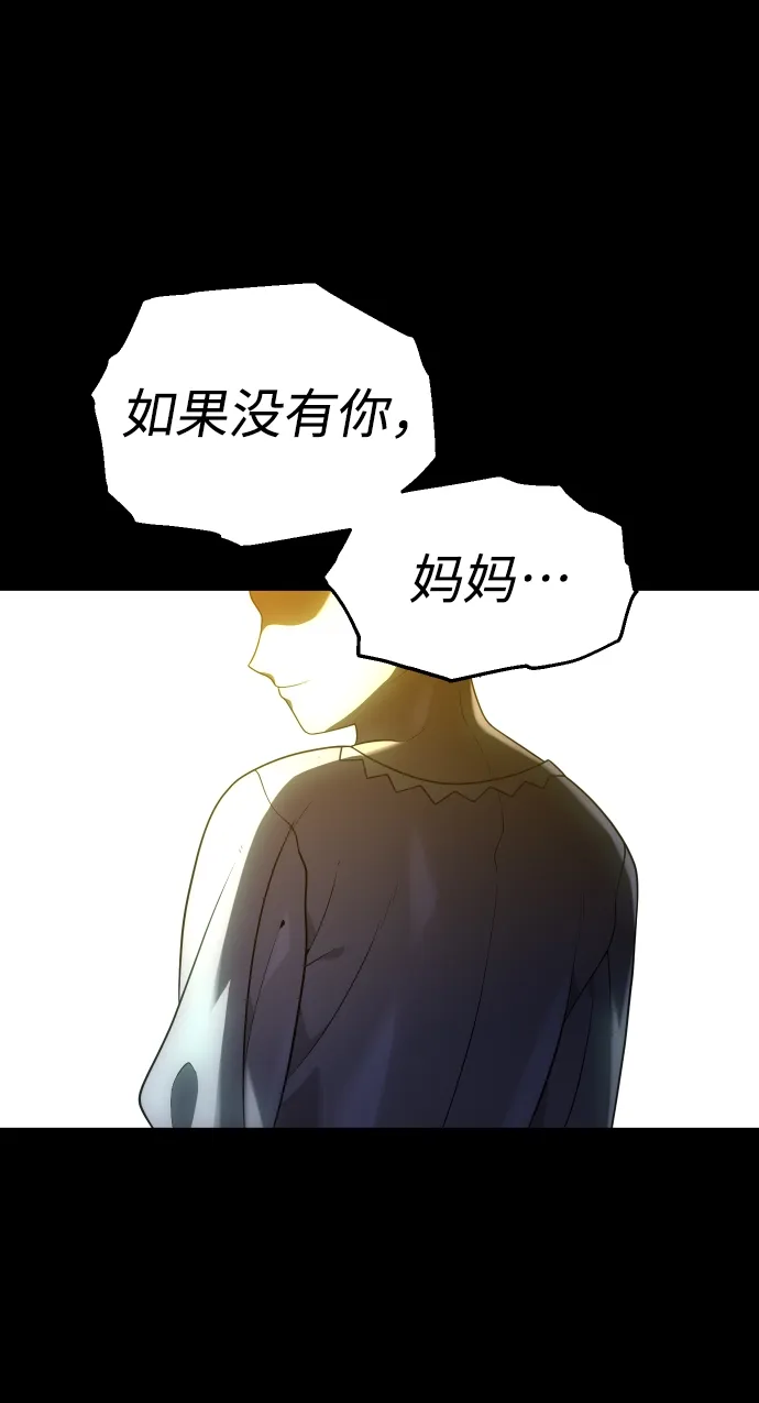 [第18话] 高塔独占权（6） 第110页