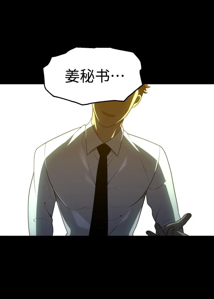 [第18话] 高塔独占权（6） 第111页
