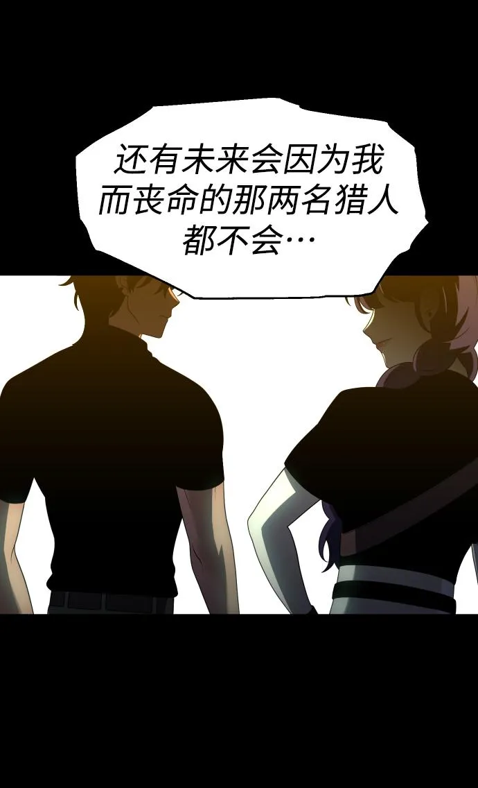 [第18话] 高塔独占权（6） 第112页