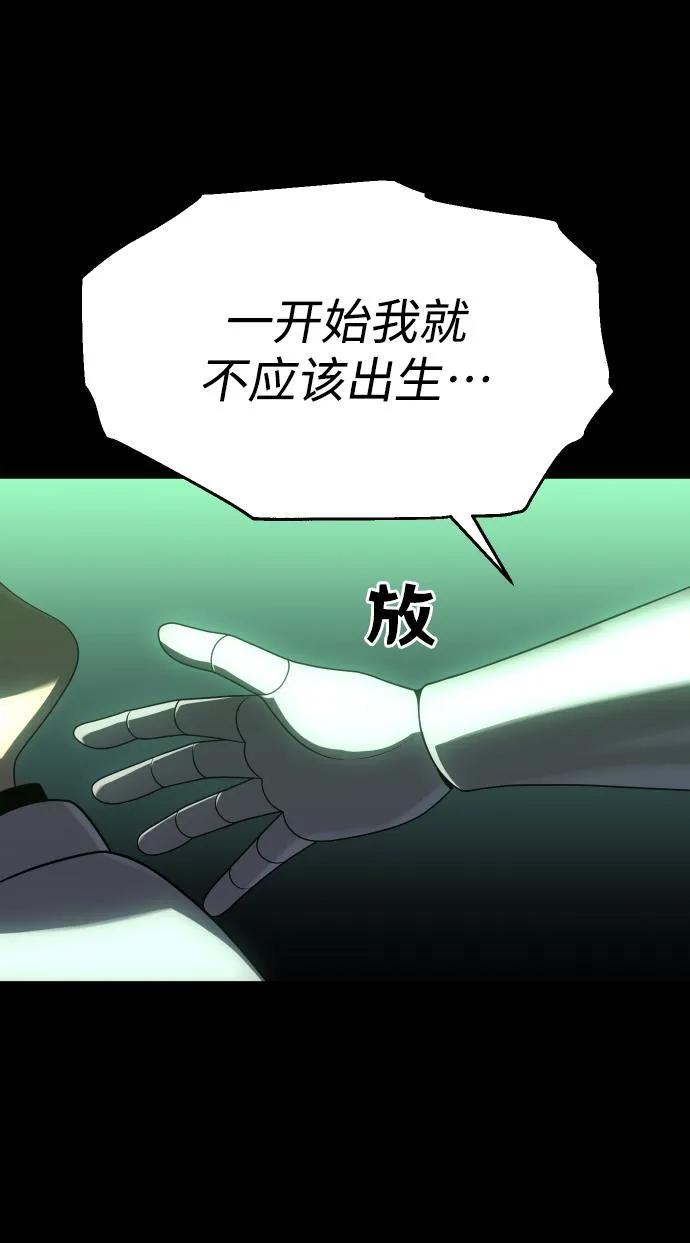 [第18话] 高塔独占权（6） 第113页