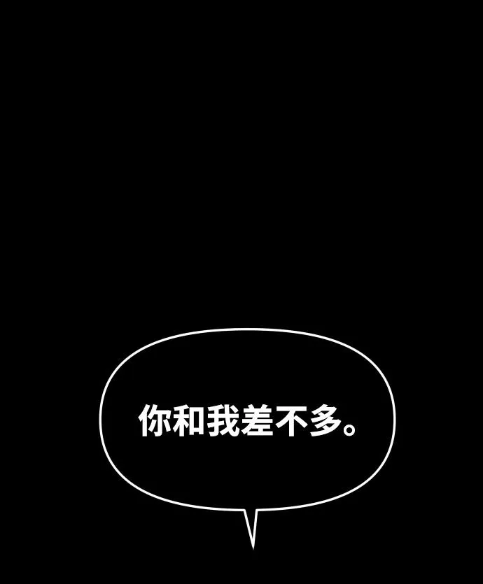 [第18话] 高塔独占权（6） 第115页