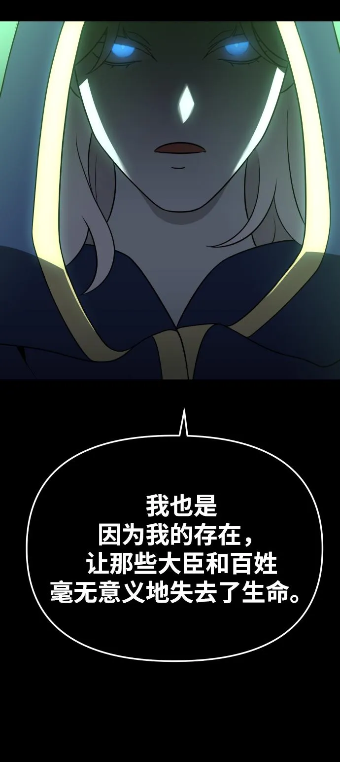 [第18话] 高塔独占权（6） 第116页