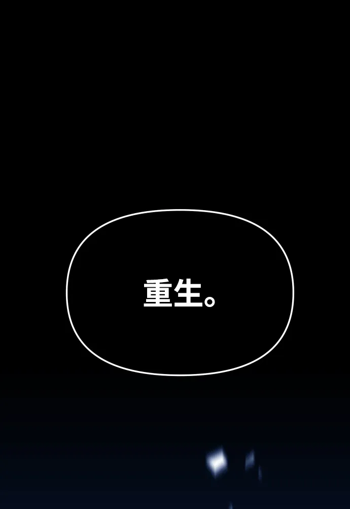 [第18话] 高塔独占权（6） 第119页