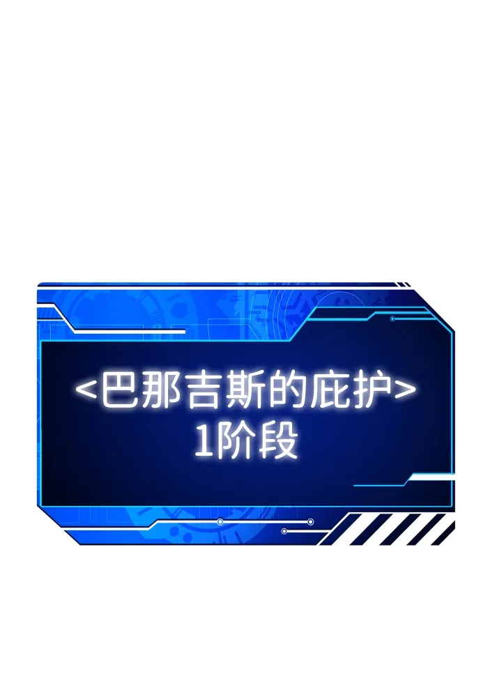 [第17话] 高塔独占权（5） 第3页
