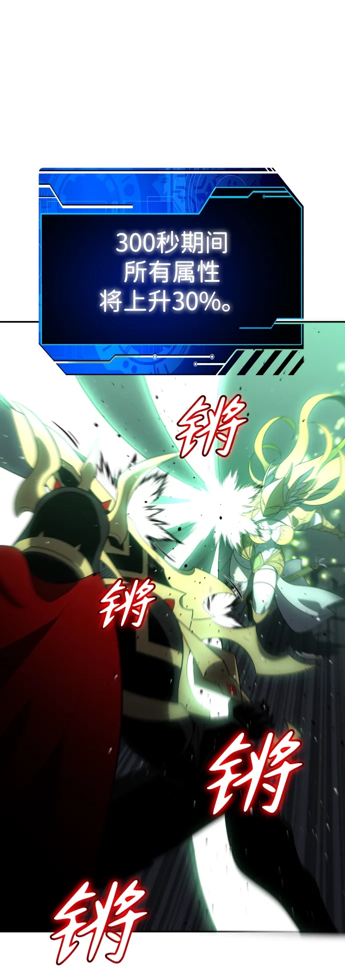 [第17话] 高塔独占权（5） 第5页