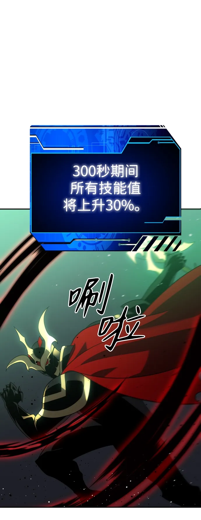 [第17话] 高塔独占权（5） 第6页