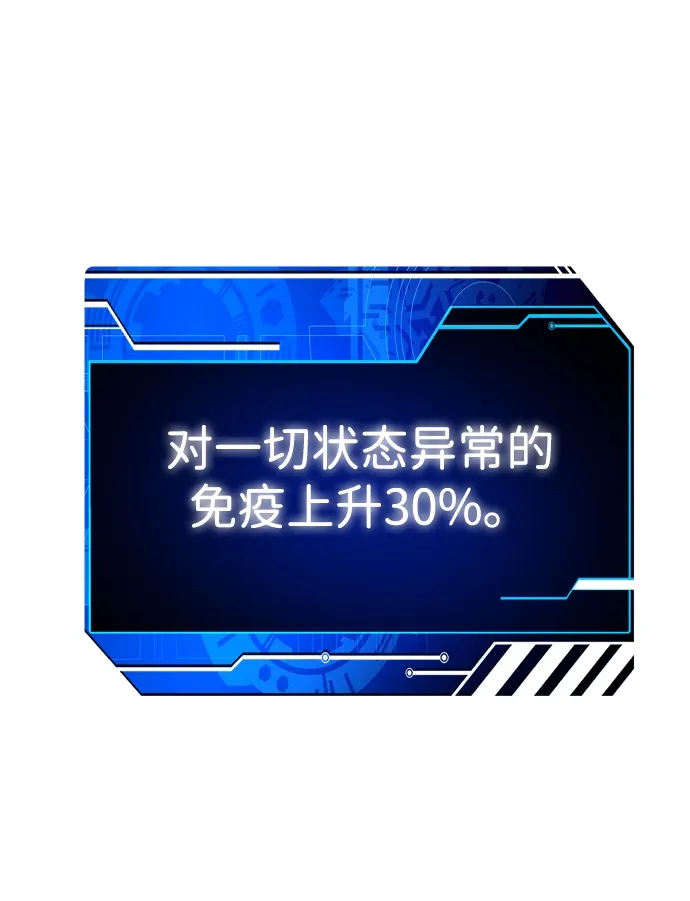 [第17话] 高塔独占权（5） 第8页