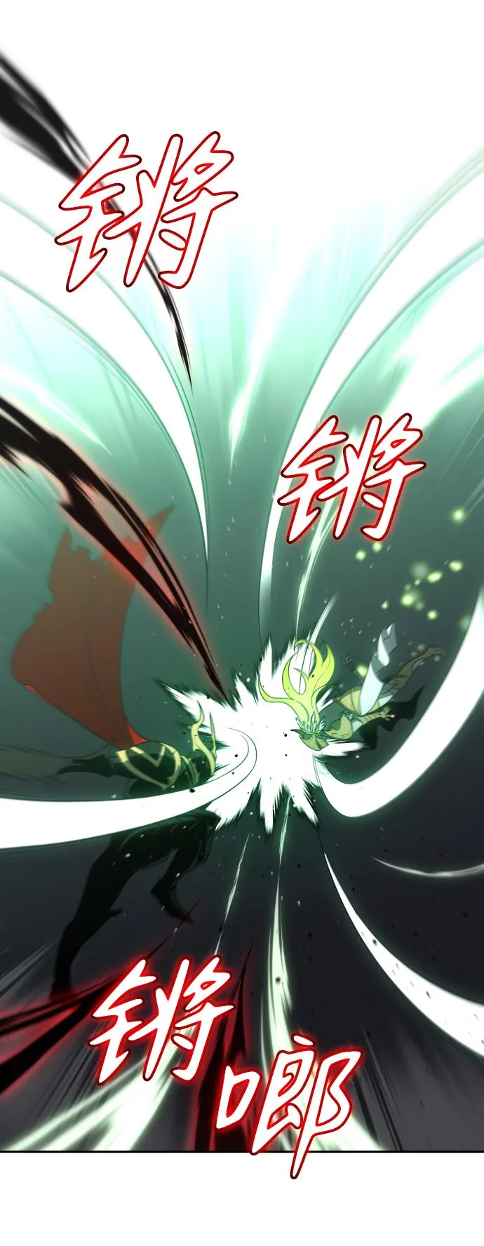 [第17话] 高塔独占权（5） 第9页