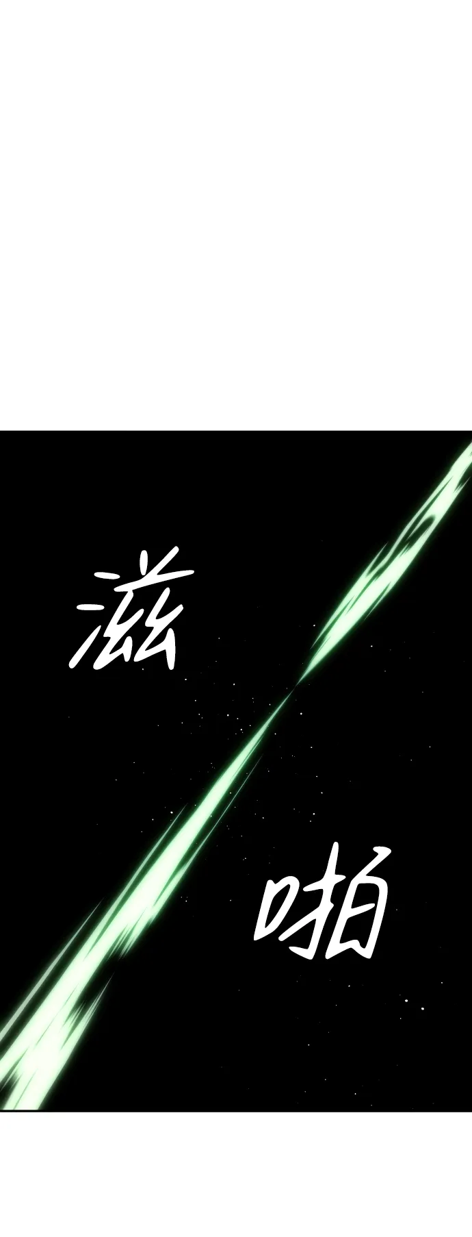 [第17话] 高塔独占权（5） 第14页