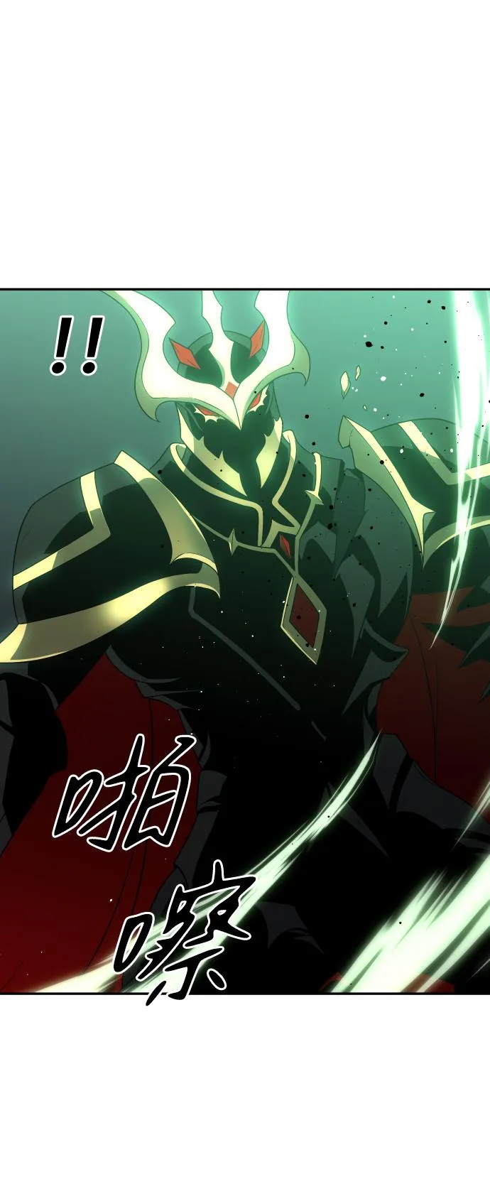 [第17话] 高塔独占权（5） 第15页