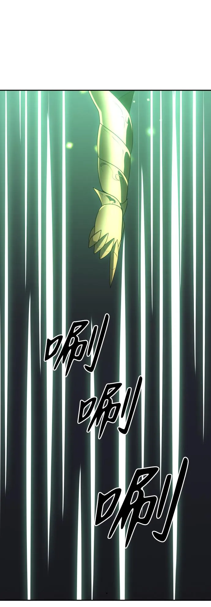[第17话] 高塔独占权（5） 第20页