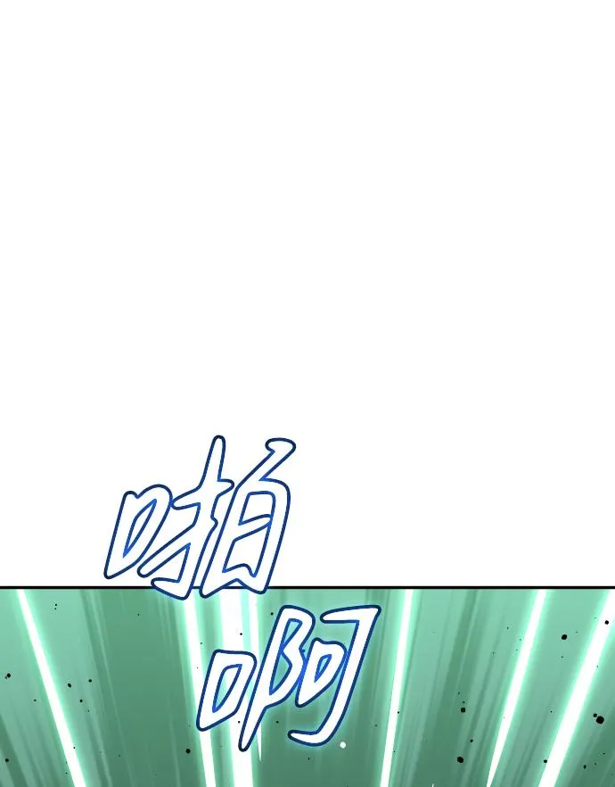[第17话] 高塔独占权（5） 第21页
