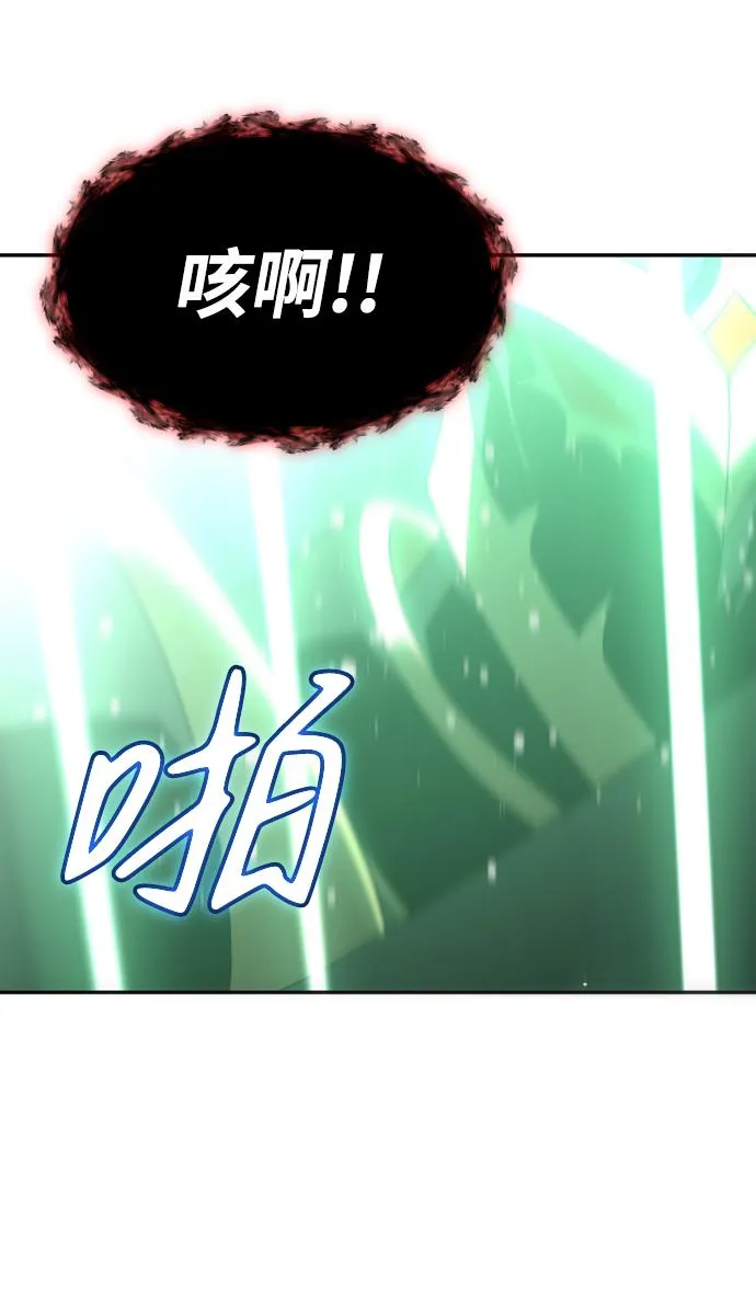 [第17话] 高塔独占权（5） 第23页