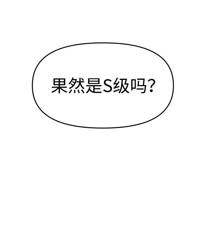 [第17话] 高塔独占权（5） 第25页