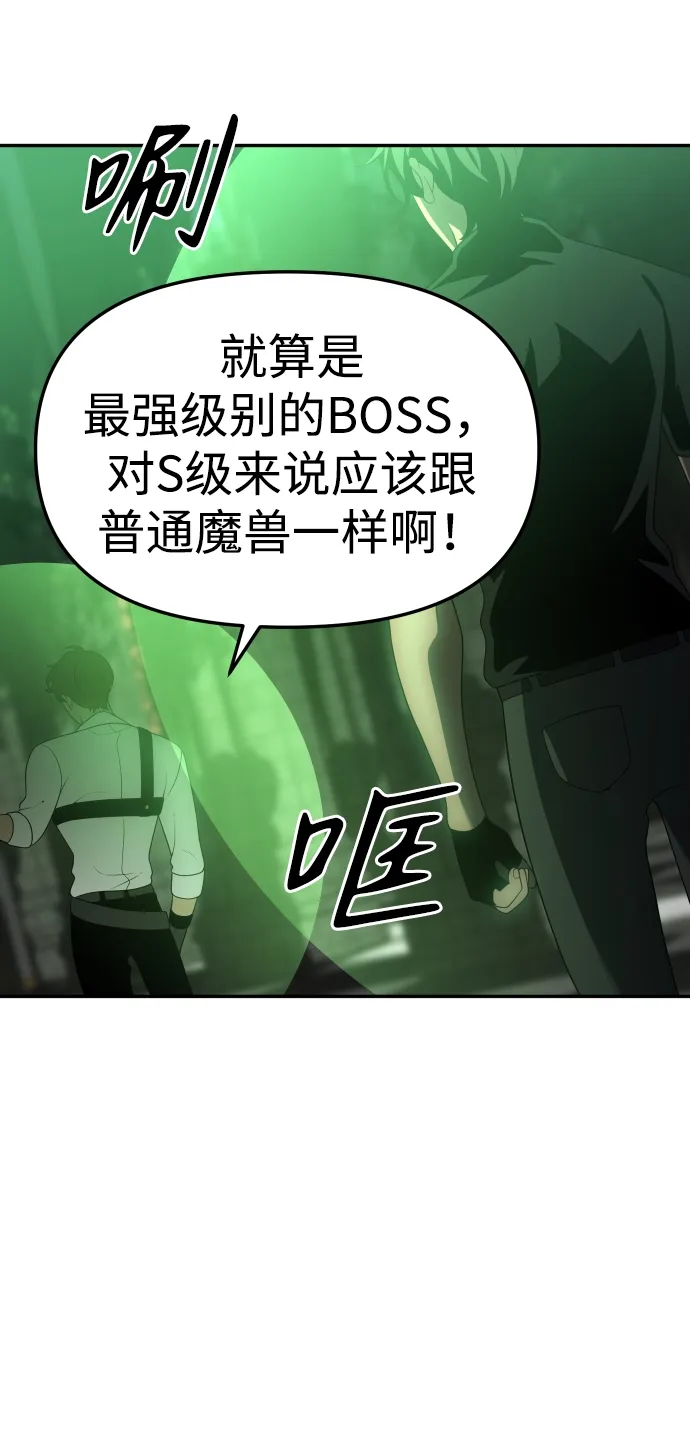 [第17话] 高塔独占权（5） 第26页