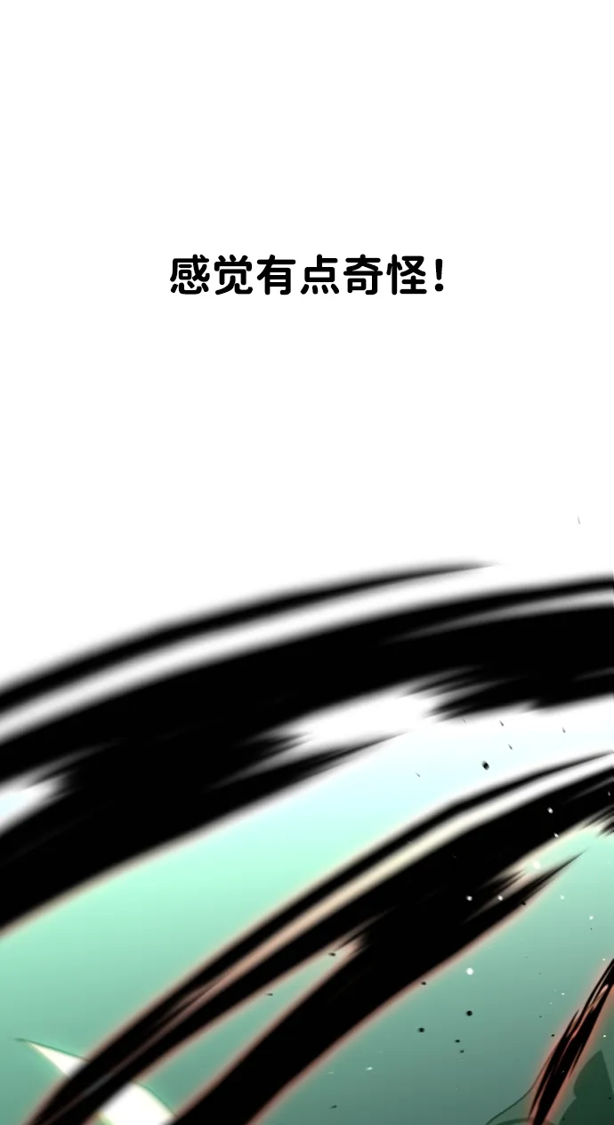 [第17话] 高塔独占权（5） 第28页