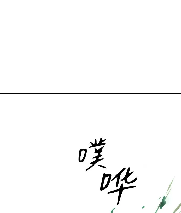 [第17话] 高塔独占权（5） 第37页