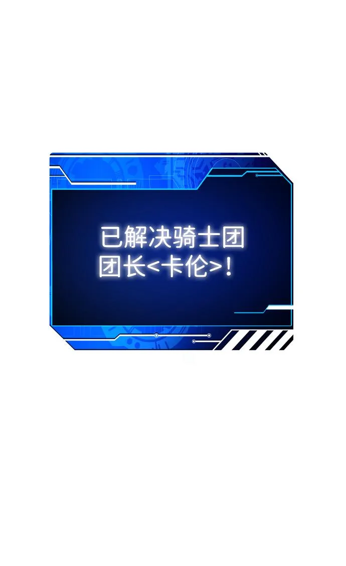 [第17话] 高塔独占权（5） 第40页