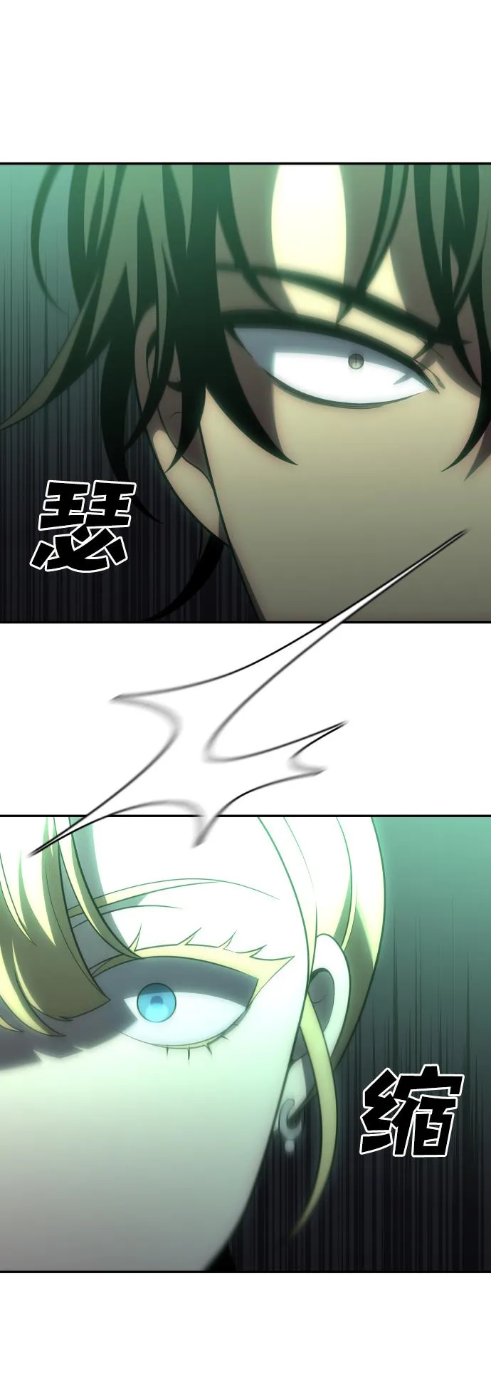 [第17话] 高塔独占权（5） 第48页