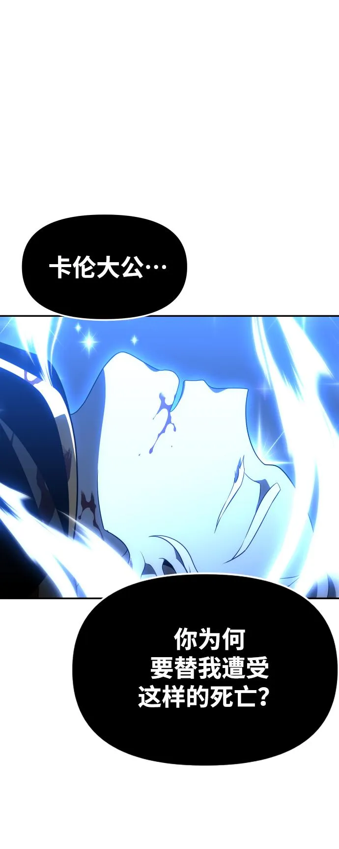 [第17话] 高塔独占权（5） 第56页