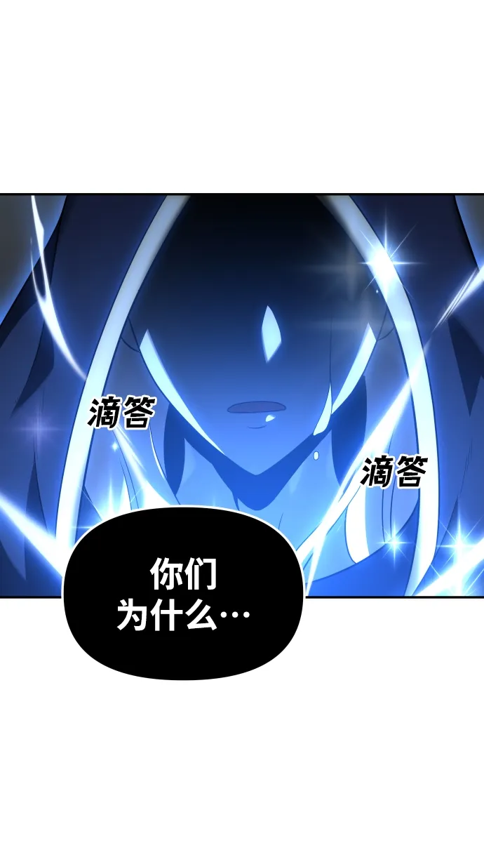 [第17话] 高塔独占权（5） 第57页