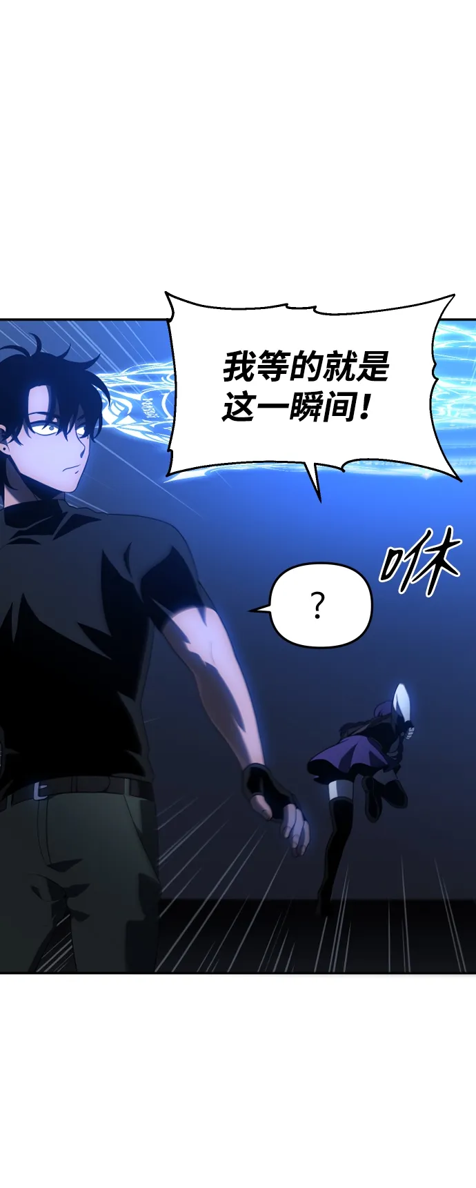[第17话] 高塔独占权（5） 第65页