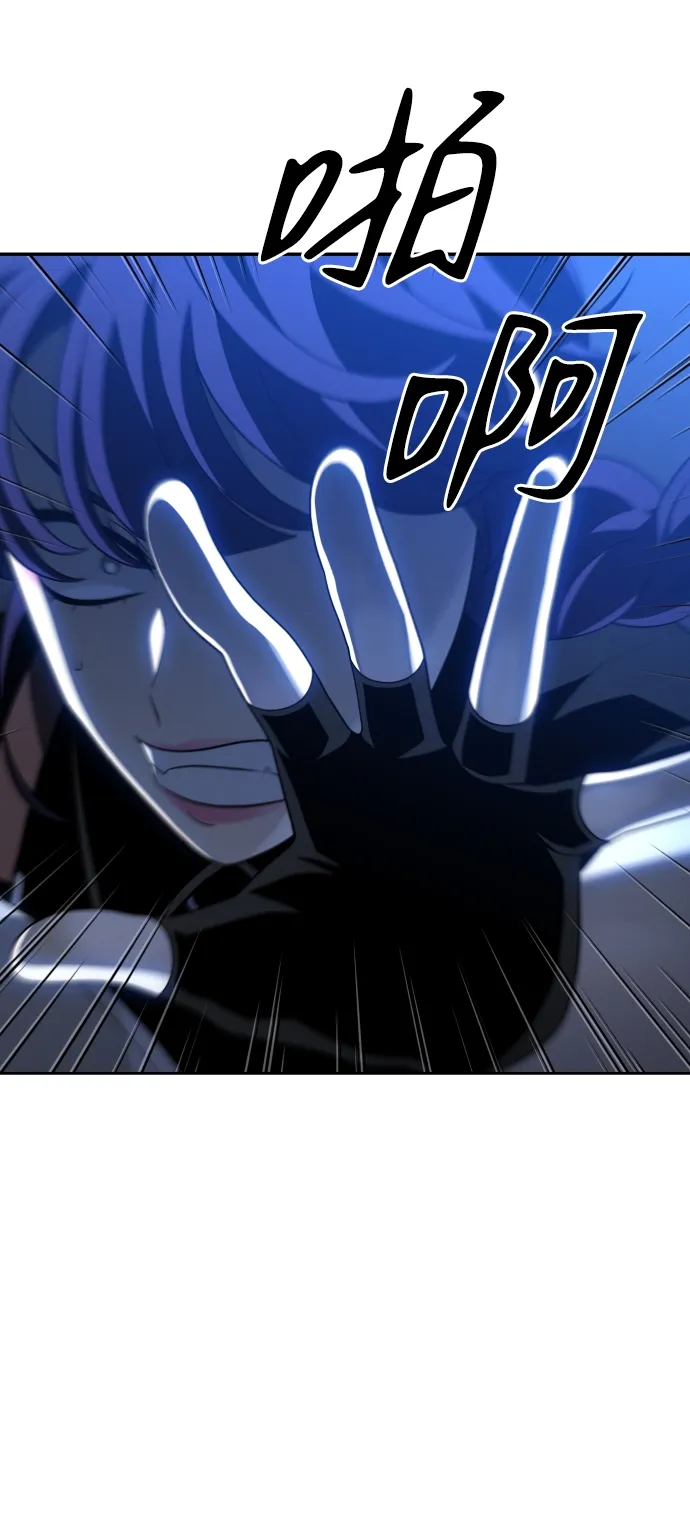 [第17话] 高塔独占权（5） 第67页