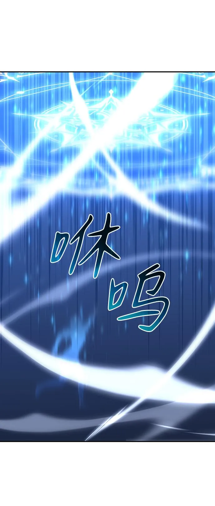 [第17话] 高塔独占权（5） 第69页
