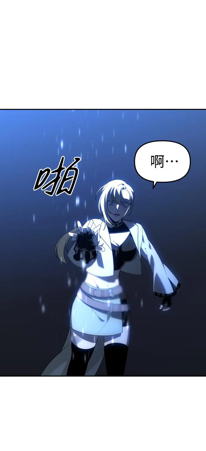 [第17话] 高塔独占权（5） 第73页