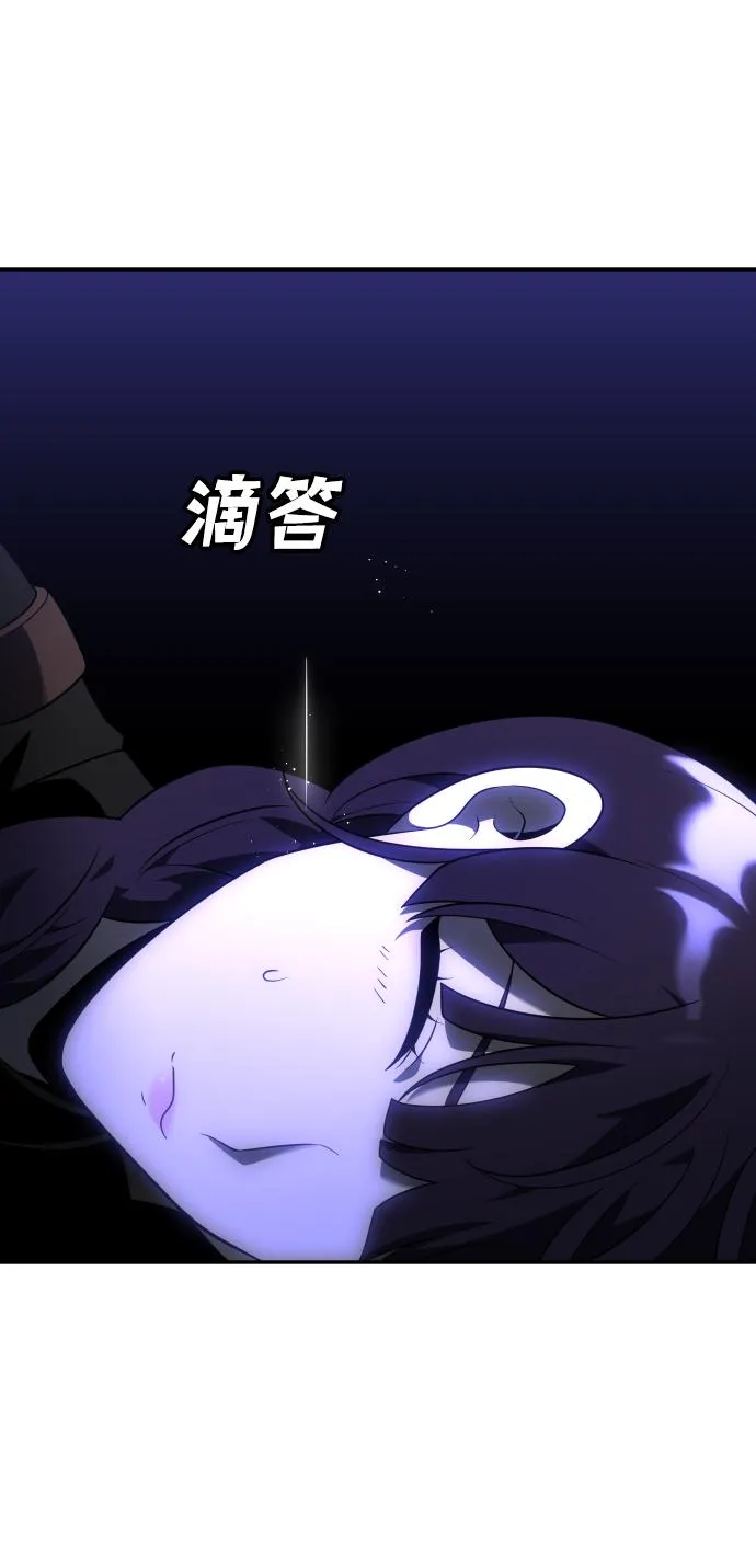 [第17话] 高塔独占权（5） 第76页