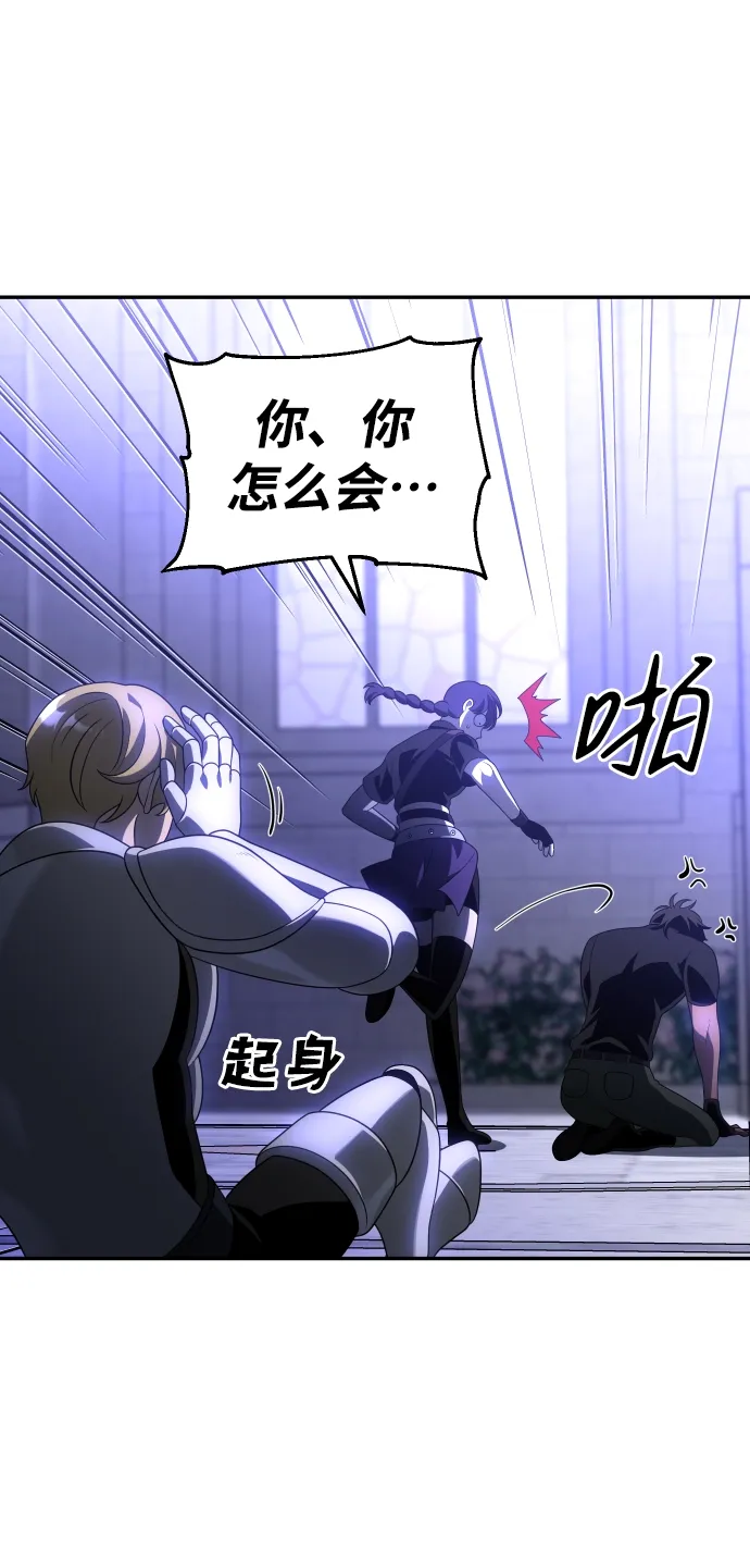 [第17话] 高塔独占权（5） 第85页